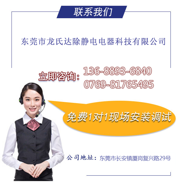 除靜電用小型離子風(fēng)機