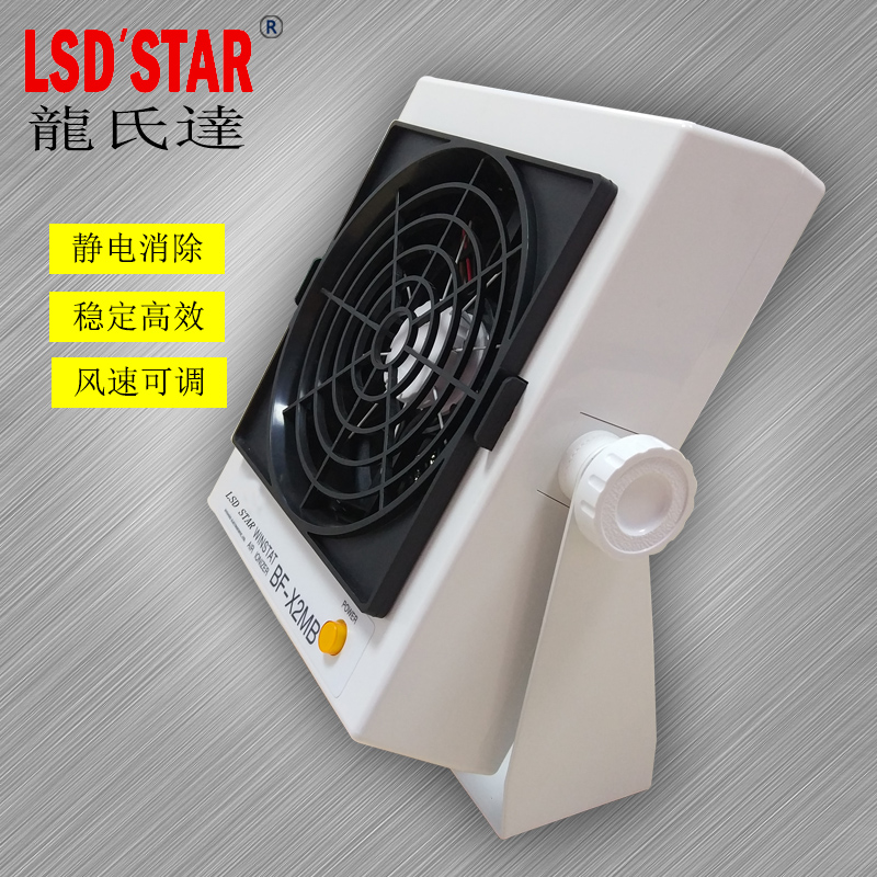 除靜電臺式離子風(fēng)機(jī)到底好不好用呢？