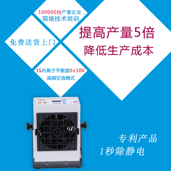 離子風(fēng)機(jī)多少錢一臺-口碑廠家，品質(zhì)為先[龍氏達(dá)]